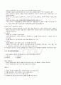 2010년 1학기 글쓰기 출석대체시험 핵심체크 (인문/교육) 5페이지
