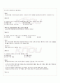 2010년 1학기 한국사의이해 출석대체시험 핵심체크 4페이지