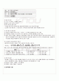 2010년 1학기 고전시가론 출석대체시험 핵심체크 3페이지