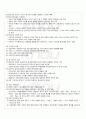 2010년 1학기 문학비평론 출석대체시험 핵심체크 2페이지