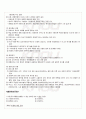 2010년 1학기 문학비평론 출석대체시험 핵심체크 3페이지
