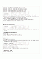 2010년 1학기 언어와의미 출석대체시험 핵심체크 1페이지
