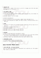 2010년 1학기 언어와의미 출석대체시험 핵심체크 3페이지