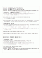 2010년 1학기 언어와의미 출석대체시험 핵심체크 4페이지