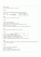 2010년 1학기 일본학개론 출석대체시험 핵심체크 3페이지