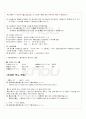 2010년 1학기 일본어활용1 출석대체시험 핵심체크 3페이지
