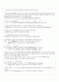 2010년 1학기 일본어활용1 출석대체시험 핵심체크 4페이지