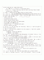 2010년 1학기 일본문학산책 출석대체시험 핵심체크 4페이지