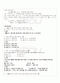 2010년 1학기 일본문학산책 출석대체시험 핵심체크 5페이지