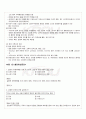 2010년 1학기 일본전통문화론 출석대체시험 핵심체크 5페이지
