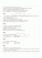 2010년 1학기 근현대한일관계와국제사회 출석대체시험 핵심체크 4페이지