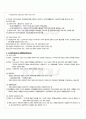 2010년 1학기 헌법의 기초 출석대체시험 핵심체크 2페이지