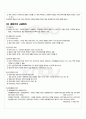2010년 1학기 헌법의 기초 출석대체시험 핵심체크 3페이지