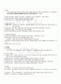2010년 1학기 헌법의 기초 출석대체시험 핵심체크 5페이지