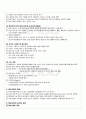 2010년 1학기 정보사회와행정 출석대체시험 핵심체크 2페이지