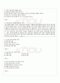 2010년 1학기 정보사회와행정 출석대체시험 핵심체크 5페이지