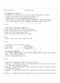 2010년 1학기 행정학개론 출석대체시험 핵심체크 3페이지