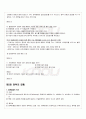 2010년 1학기 행정학개론 출석대체시험 핵심체크 5페이지