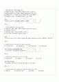 2010년 1학기 행정조직론 출석대체시험 핵심체크 2페이지