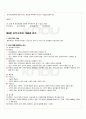 2010년 1학기 행정조직론 출석대체시험 핵심체크 4페이지