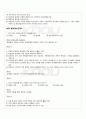 2010년 1학기 행정조직론 출석대체시험 핵심체크 5페이지