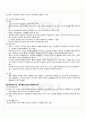 2010년 1학기 공기업론 출석대체시험 핵심체크 3페이지