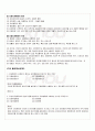 2010년 1학기 지방자치행정론 출석대체시험 핵심체크 3페이지