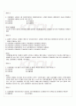 2010년 1학기 지방자치행정론 출석대체시험 핵심체크 4페이지