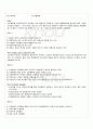 2010년 1학기 지방자치행정론 출석대체시험 핵심체크 5페이지