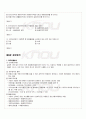 2010년 1학기 정부회계학 출석대체시험 핵심체크 3페이지