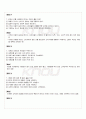 2010년 1학기 마케팅론 출석대체시험 핵심체크 4페이지