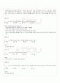 2010년 1학기 인적자원관리 출석대체시험 핵심체크 2페이지