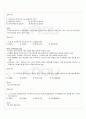 2010년 1학기 인적자원관리 출석대체시험 핵심체크 3페이지