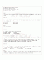 2010년 1학기 인적자원관리 출석대체시험 핵심체크 5페이지