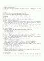 2010년 1학기 중급재무회계 출석대체시험 핵심체크 1페이지