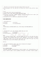 2010년 1학기 중급재무회계 출석대체시험 핵심체크 2페이지