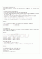 2010년 1학기 중급재무회계 출석대체시험 핵심체크 4페이지