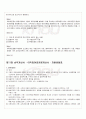 2010년 1학기 중급재무회계 출석대체시험 핵심체크 5페이지