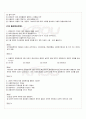 2010년 1학기 경영분석 출석대체시험 핵심체크 2페이지