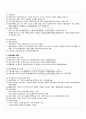 2010년 1학기 경영분석 출석대체시험 핵심체크 4페이지