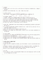 2010년 1학기 경영학특강 출석대체시험 핵심체크 2페이지