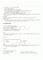 2010년 1학기 경영학개론 출석대체시험 핵심체크 5페이지