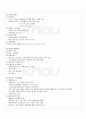 2010년 1학기 현대인의영양과건강 출석대체시험 핵심체크 3페이지