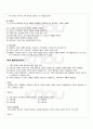 2010년 1학기 가족발달 출석대체시험 핵심체크 2페이지