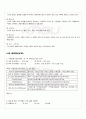 2010년 1학기 식생활관리 출석대체시험 핵심체크 3페이지