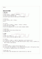 2010년 1학기 식품학 출석대체시험 핵심체크 5페이지