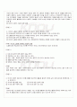 2010년 1학기 여가관리 출석대체시험 핵심체크 4페이지