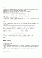 2010년 1학기 여가관리 출석대체시험 핵심체크 5페이지