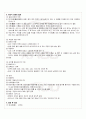 2010년 1학기 한국가정생활사 출석대체시험 핵심체크 5페이지