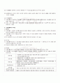 2010년 1학기 가정생활복지론 출석대체시험 핵심체크 2페이지